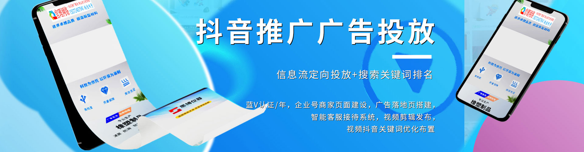 松山sem服务